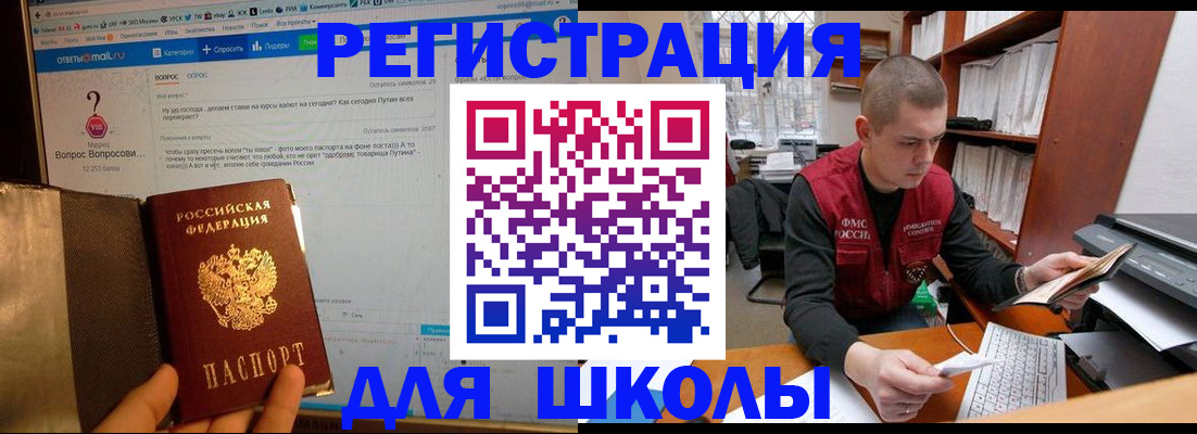 временная регистрация законно в Кимовске