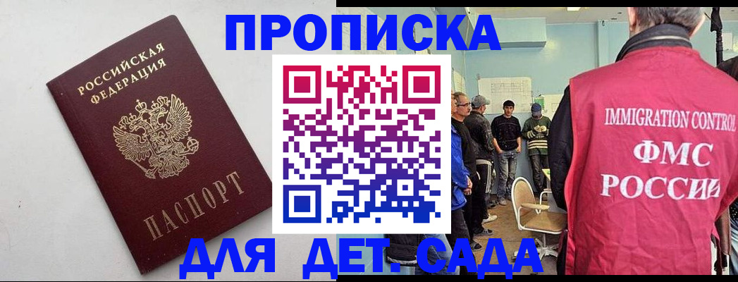 временная регистрация 2025 в Кимовске