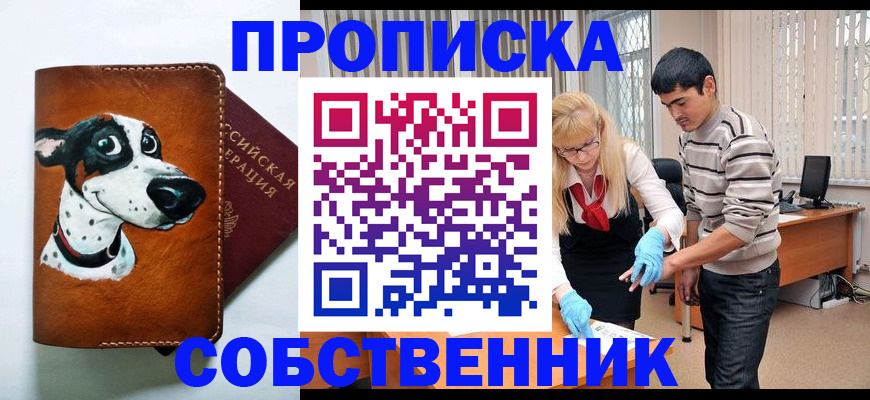 временная регистрация гарантия в Кимовске